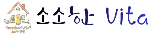 소소한 비타 로고 이미지로 집이 일러스트레이션으로 그려져 있고 그 옆에 소소한 Vita가 적혀있는 이미지